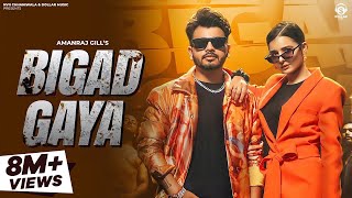 Bigad Gaya ~ Amanraj Gill & Komal Chaudhary