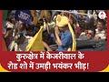 कुरुक्षेत्र में केजरीवाल केरोड शो में उमड़ी भयंकर भीड़! |  AAP | Arvind Kejriwal | Breaking
