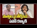 Prof K Nageshwar on Pawan Kalyan gives Clarity on Alliances