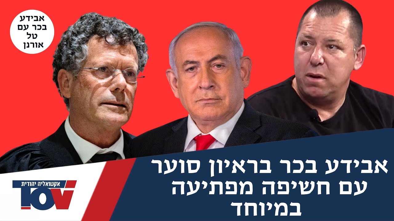 אבידע בכר: 