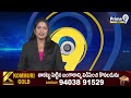 బాలకృష్ణ గర్జనతో అసెంబ్లీ షేక్..! | Balakrishna | Prime9 News  - 0 min - News - Video