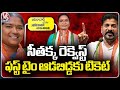 CM Revanth Reddy About MP Candidate Atram Suguna | Congress Meeting In Asifabad | V6 News
