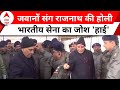Rajnath Holi with Indian Army: जब जवानों संग होली खेलने लद्दाख पहुंच गए रक्षा मंत्री | Ladakh | ABP