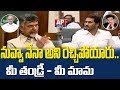 CM Jagan Vs Ex CM Chandrababu in AP Assembly- War of words