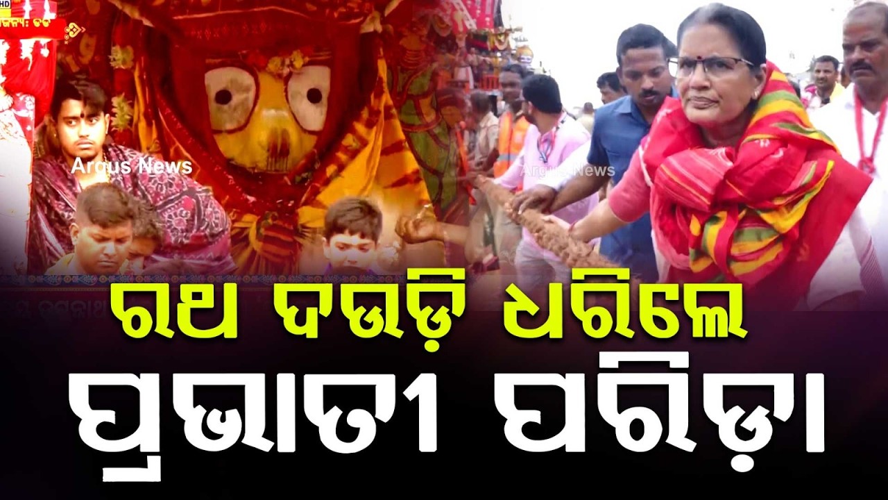 Deputy CM Pravati Parida Pulls Devi Subhadra’s Chariot | Puri Rath Yatra 2026 | Argus News