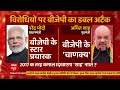 UP Elections 2022: Modi-Shah duo to up the campaign  - 03:28 min - News - Video
