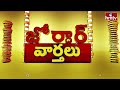 వామ్మనే కుప్పలు కుప్పలుగ నోట్లు | Jordar News | hmtv  - 00:52 min - News - Video
