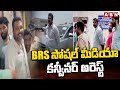 BRS సోషల్ మీడియా కన్వీనర్ అరెస్ట్ | BRS Social Media Convenor  Krishank Arrest | ABN Telugu