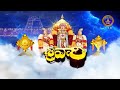 Jagadguru Sri Shankara Vijayendra Saraswathi Swamy || Srivari Varshika Brahmotsavam || SVBC TTD  - 03:19 min - News - Video