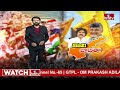 LIVE : చంద్రబాబు ఇంటికి పవన్.. మరికాసేపట్లో కీలక ప్రెస్ మీట్  | TDP - Janasena Press Meet | hmtv  - 00:00 min - News - Video