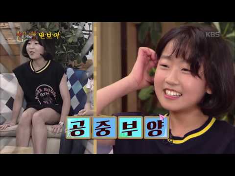 160709 해피투게더 엑소 vs 아역배우