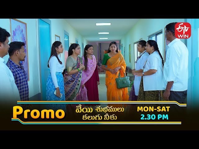 Veyi Subhamulu Kalugu Neeku Latest Promo | Episode No 41 | 11th July 2025 | ETV Telugu