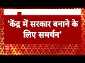 Breaking: लोकसभा चुनाव के बीच ममता बनर्जी का बड़ा बयान, इंडिया गठबंधन को बाहर से करेंगी समर्थन  - 01:42 min - News - Video