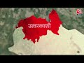 Uttarkashi Tunnel Collapse Latest Updates: Uttarakhand के उत्तरकाशी में निर्माणाधीन टनल के धंसी  - 09:05 min - News - Video