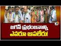 Vijayanagaram Alajangi Jogarao F2F ABout AP Elections 2024 | జగన్ ప్రభంజనాన్ని ఎవరూ ఆపలేరు! | 10TV