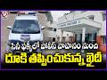 Remand Prisoner Escapes From Police Vehicle Near Chanchalguda, Caught In Minutes | V6 News