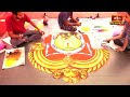 Rangoli Art : సింహాచలం అప్పన్న స్వామికి వారి అద్భుతమైన రూపం | Koti Deepotsavam | Bhakthi TV  - 02:43 min - News - Video