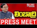 Professor Limbadri Press Meet Live | DOST | V6 News