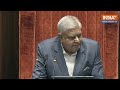 Jagdeep Dhankhar की Mimicry पर मजे ले रहे थे Rahul Gandhi, Vice President ने दिया मुंह तोड़ जवाब  - 01:20 min - News - Video