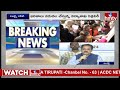 తెలంగాణ ఇంటర్‌ ఫలితాలు విడుదల | Telangana Inter Results 2024 | hmtv  - 16:53 min - News - Video