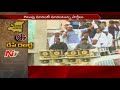 Counting of Nandyal By-Election to be held tomorrow- TDP Vs YSRCP