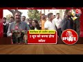 Arvind Kejriwal Gets Bail: CM Kejriwal को जमानत मिलने के  बाद AAP दफ्तर में जश्न का माहौल | Aaj Tak  - 00:00 min - News - Video