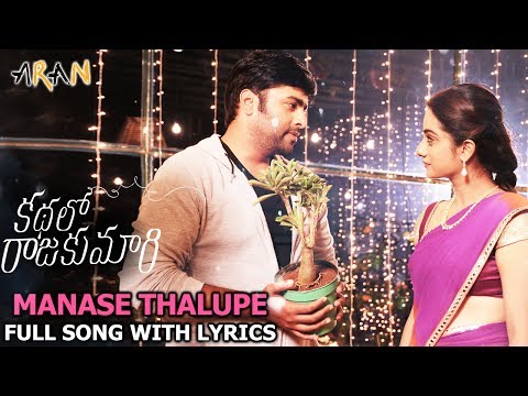 Manase-Thalupe-Full-Song-With-Lyrics
