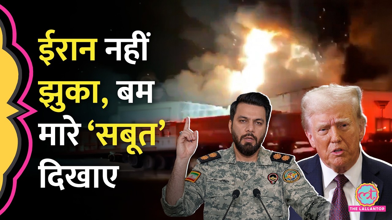 Iran-US के बीच भीषण जंग जारी, Bandar Abbas पर हमले के जवाब में Iran का पलटवार