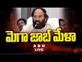 🔴LIVE: Mega Job Mela At Huzurnagar | Minister Uttam Kumar Reddy || ABN