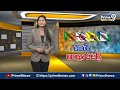 డియర్ ఆంధ్రా ఓటర్స్..రండి ఓటేయండి |  Spot Light | Prime9 News  - 04:16 min - News - Video
