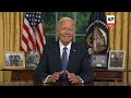LIVE: Biden addresses the nation after dropping out of 2024 election  - 00:00 min - News - Video