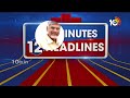2Minutes 12Headlines | 4PM Breaking News | Telugu Varthalu | 10TV News  - 01:55 min - News - Video