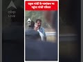 Lok Sabha Election: राहुल गांधी के नामांकन पर पहुंचा गांधी परिवार | ABP Shorts  - 00:48 min - News - Video