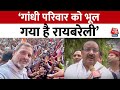Lok Sabha Election Saran Voting: Raebareli से BJP प्रत्याशी Dinesh Pratap Singh का बड़ा दावा | AajTak