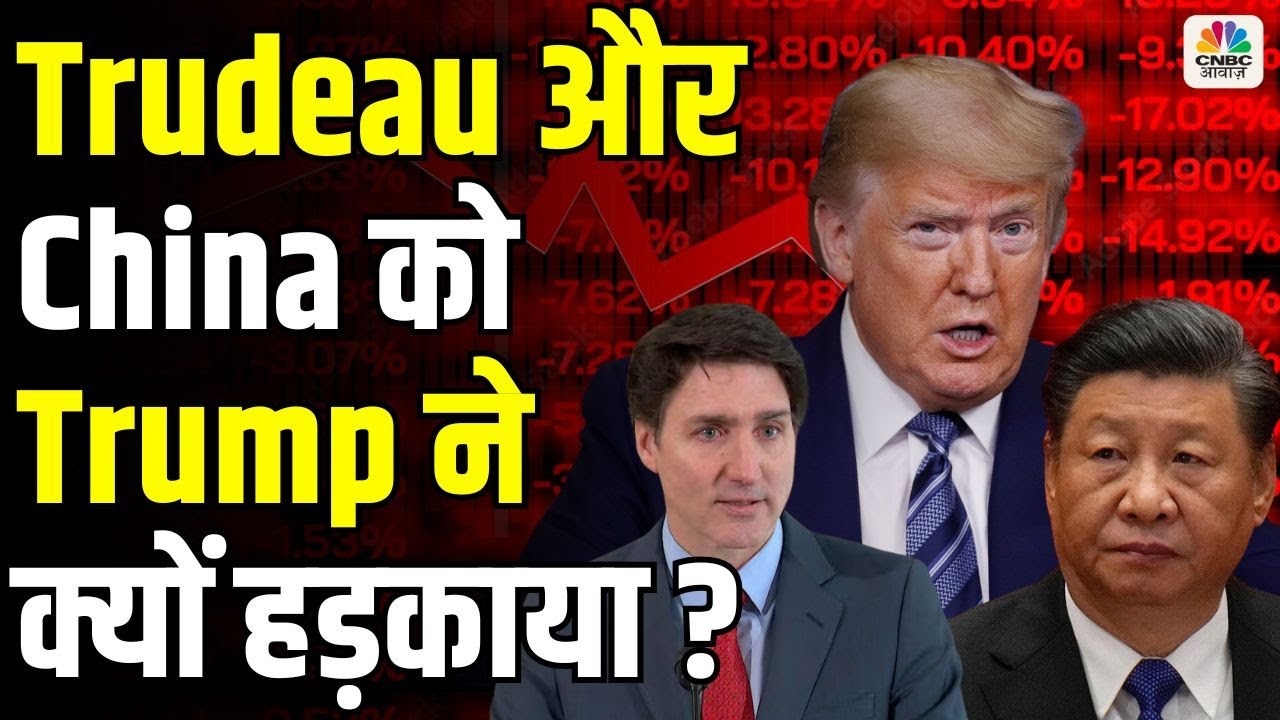 America China Tarrif War | अमेरिका और चीन के बीच व्यापारिक विवाद युद्ध में बदल जाएगा? | N18G