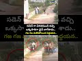 సడెన్ గా వెనకనుండి వచ్చి ఒక్కసారిగా చైన్ లాగేశాడు.. గజ గజ వణికిపోయిన పెద్దయన😱| Chain Snatching Viral  - 00:05 min - News - Video