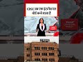 Black And White: CBSE बनेगा International Board #shorts #cbse #internationalboard  - 01:28 min - News - Video