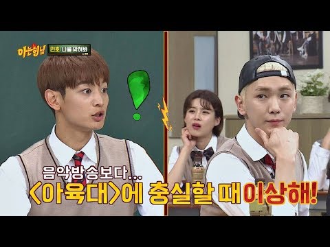 음방보다 아육대♥ '체육돌' 민호(Minho)를 이해할 수 없는 키(Key)-_- 아는 형님(Knowing bros) 132회