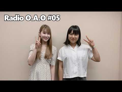 かれんの Radio O.A.O #05
