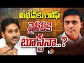 AP Liquor Scam | లిక్కర్‌ స్కామ్‌ కేసులో ట్విస్ట్‌ ఎఫెక్ట్‌ ఎలా వుండబోతోంది..? | Gossip Garage