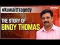 Kuwait Tragedy | The Story of Victim Binoy Thomas | Watch | NewsX