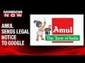 Amul sends legal notice to Google over fake B2B ads