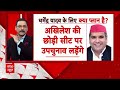Akhilesh Yadav Breaking LIVE: अखिलेश यादव के लोकसभा चुनाव लड़ने पर आई बड़ी खबर | UP Election 2024  - 32:35 min - News - Video