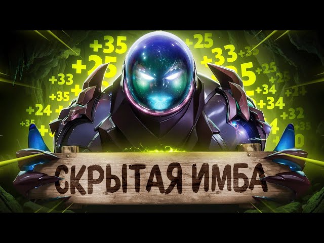 СКРЫТАЯ ИМБА | АРК ВАРДЕН МИД 90% ВИНРЕЙТ😱