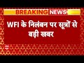 WFI President Suspended:निलंबन के खिलाफ कोर्ट जा सकते हैं संजय सिंह, खिलाड़ियों के हित में फैसले लिए