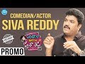 Saradaga with Actor/Comedian Siva Reddy- Promo