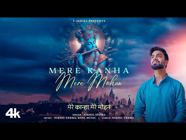Mere Kanha Mere Mohan (Full Song) | Nikhil Verma | Kshl Music | Shri Krishna Bhajan | T-Series