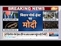PM Modi Assam Visit: नॉर्थ-ईस्ट दौरे पर PM मोदी, आज असम में ठहरेंगे | Assam | Kanziranga  - 05:07 min - News - Video