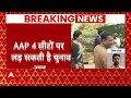 Gujarat Election LIVE: गुजरात में सीट शेयरिंग में कांग्रेस को झटका | 2024 Election | AAP | Congress  - 00:00 min - News - Video