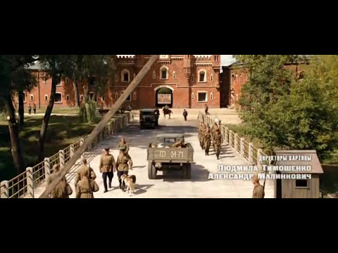 The Brest Fortress'